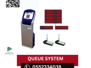 نظام انتظار العملاء queue system| ارقام