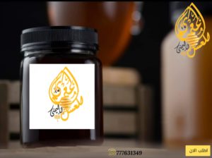 عسل السلام الملكي