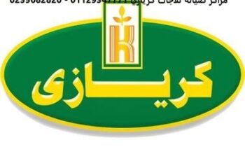 وكلاء فريزرات Kiriazi مدينتى 01060037840