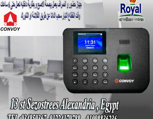 CONVOY CB3000 اجهزة حضور و انصراف بالبط