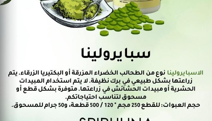 مكملات غذائية طبيعية مئة بالمئة