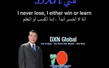 dxn شركة بحاجة  عمال تواصل 00963982573967