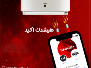 🔋 تكييف شارب ستاندرد 1.5 حصان