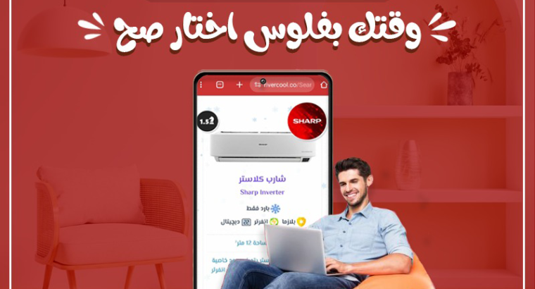 تكييف سبليت شارب بلازما كلاستر، 3 حصان –