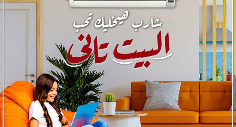 كييف شارب 1.5 حصان بارد ساخن انفرتر