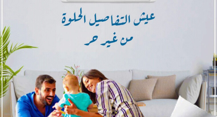 تكييف ميديا 2.25 حصان بارد ساخن