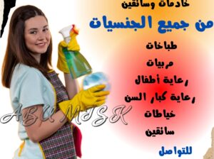 يوجد خادمة فلبينيه للتنازل ممتازه