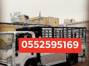 التخلص من الاثاث القديم بالرياض055259516