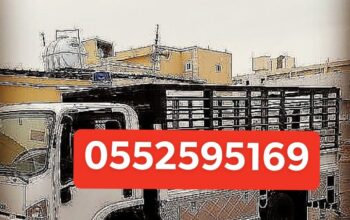 التخلص من الاثاث القديم الوادي0552595169