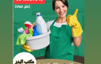 عاملات للتنازل ومطلوب عاملات لتنازل