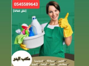 عاملات للتنازل ومطلوب عاملات لتنازل