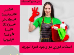 مكتب مكتب جياد الهناء للتنازل 0538241417