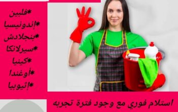 مكتب مكتب جياد الهناء للتنازل 0538241417