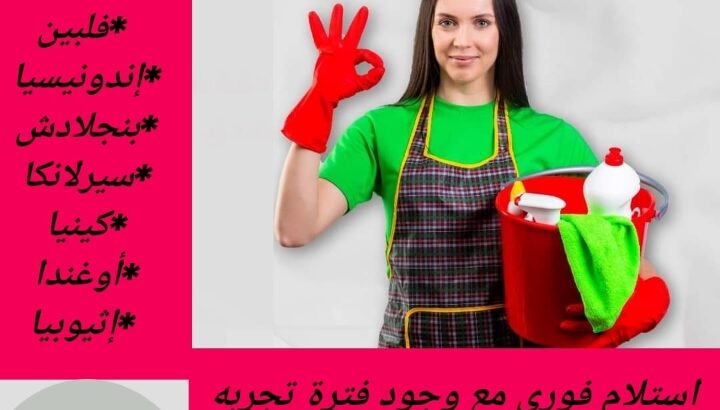 مكتب مكتب جياد الهناء للتنازل 0538241417