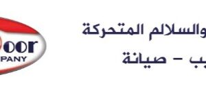 صيانة مصاعد تبدأ من ١٠٠٠ ريال