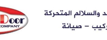 صيانة مصاعد تبدأ من ١٠٠٠ ريال