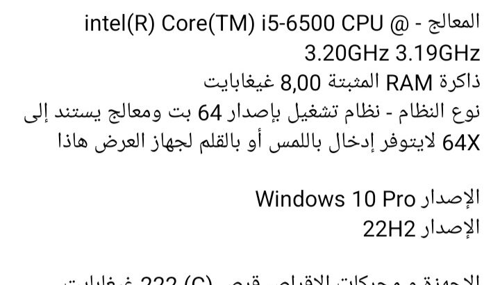 كمبيوتر معالج i5-6500 يعتبر جيد جدا للكمبيوتر