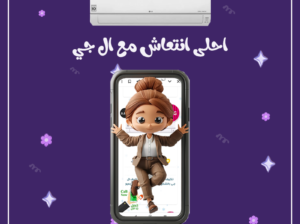 تكييف ال جي 1.5 حصان انفرتر s-plus سعر ت