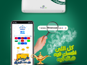 سعر تكييف Free air 1.5 حصان