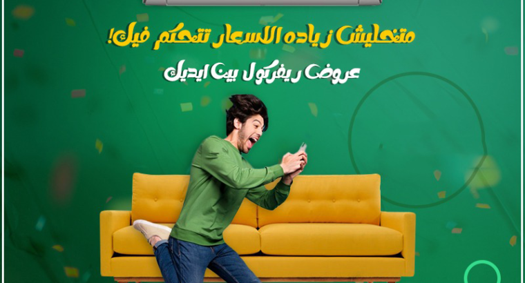 فري اير نيو ريلاكس1.5ح بارد