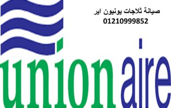 رقم اصلاح يونيون اير الوراق 01060037840