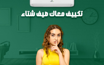 تكييف free air 2.25 بارد ساخن ريفركوول