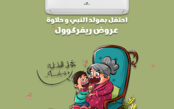 عيوب تكييف free air 1.5 حصان بارد ساخن