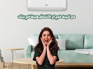 free air 1.5 حصان بارد عروض لفترة محدود