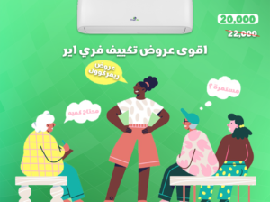 عروض اسعار تكييف free air1.5 بارد