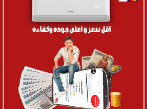 فريش تربو 1.5حصان بارد