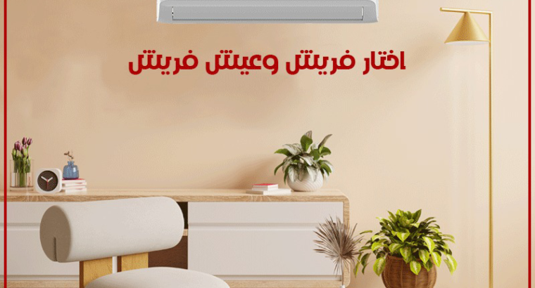 عروض 2.25حصان فريش تربو بارد ساخن