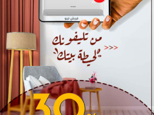 فريش تربو 1.5 حصان افضل الاسعار