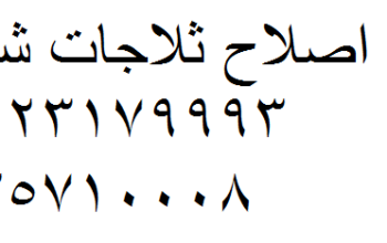 اقرب صيانة شارب طلخا 01125892599