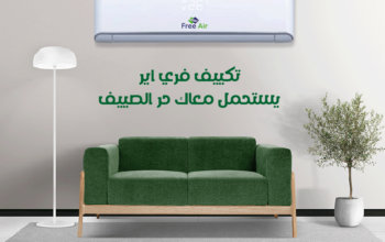 سعر تكييف free Air 1.5 حصان