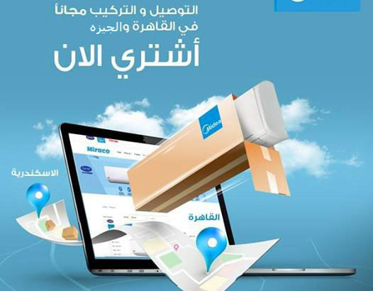 💡 تكييف ميديا 1.5 حصان بارد – التكنولوج