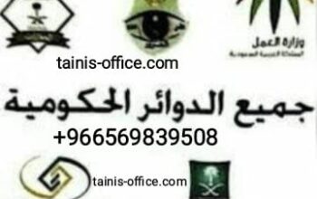 استخراج الجنسيه السعودية