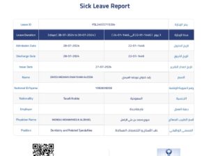 اعذار طبية سكليف معتمد في صحتي