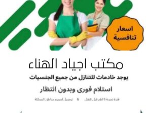 عاملات للتنازل جميع الجنسيات 0538241417