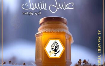 honey yemen sedr عسل سدر عصيمي