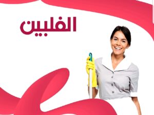 عاملات للتنازل جميع الجنسيات 0546007197