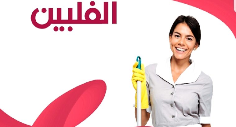 عاملات للتنازل جميع الجنسيات 0546007197