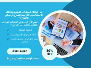 دورات الموارد البشرية وشؤون الموظفين