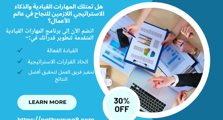 دورات الموارد البشرية وشؤون الموظفين