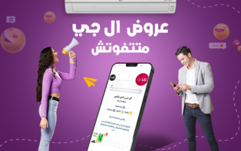 مع تكييف LG هتحس بالفرق سعر تكييف