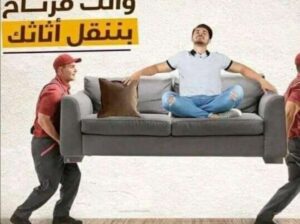 دينا نقل عفش حي طويق 0559803796