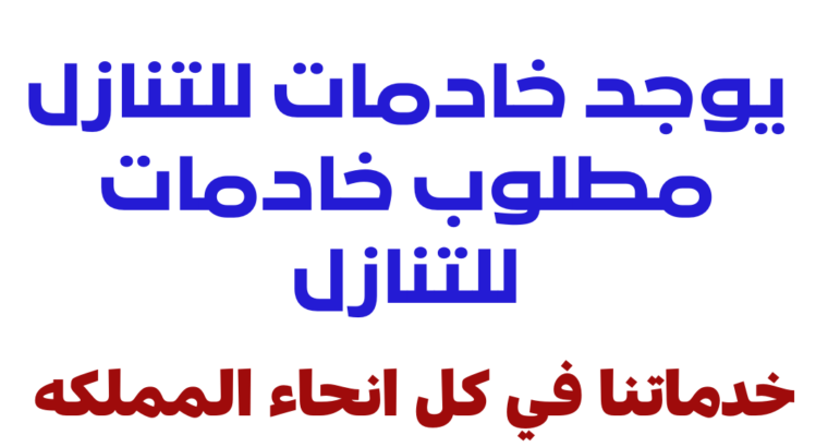 نستقبل منكم عاملات وطباخات0536623972