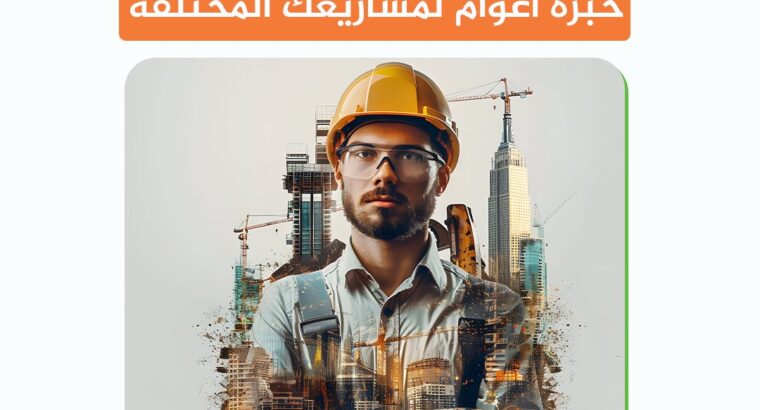 حول رؤيتك إلى واقع مع خدمات إدارة المشار