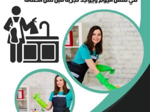 يوجد ومطلوب عاملات للتنازل0573088658