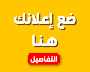 اعلن هنا