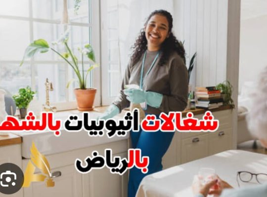 مكتب شغالات بالشهر بالرياض